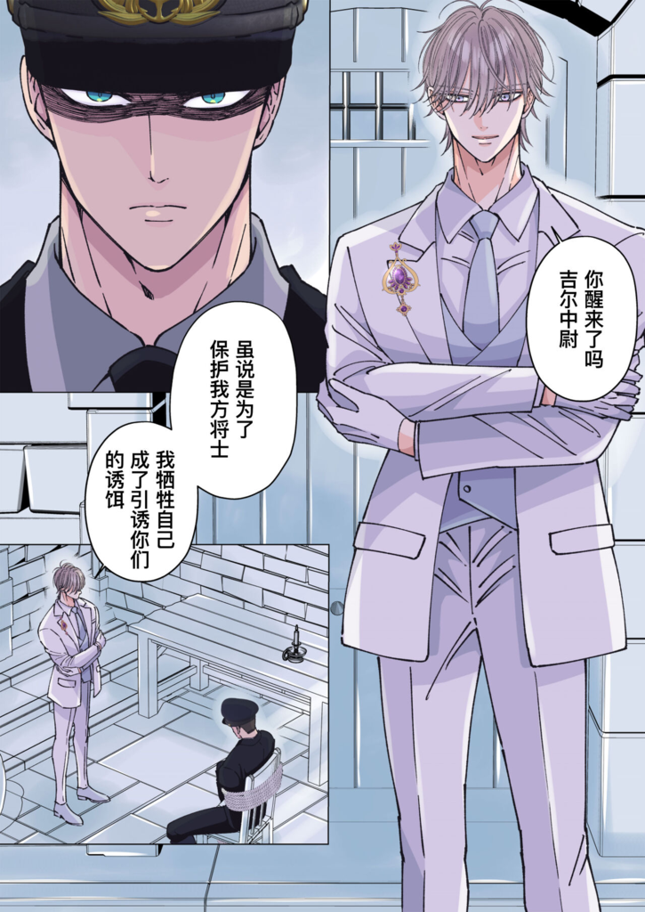 【3-20】強気な軍人を亀頭責めで性拷問する